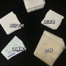 耳钉耳环卡片包装2对4对6对7对9对纸卡饰品配件泡沫垫气泡垫展示