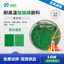 ⒾG��ϝ���Ranbar Green I-GN�͸ߜ�1000��o�C��ϾG50�Gɫ��