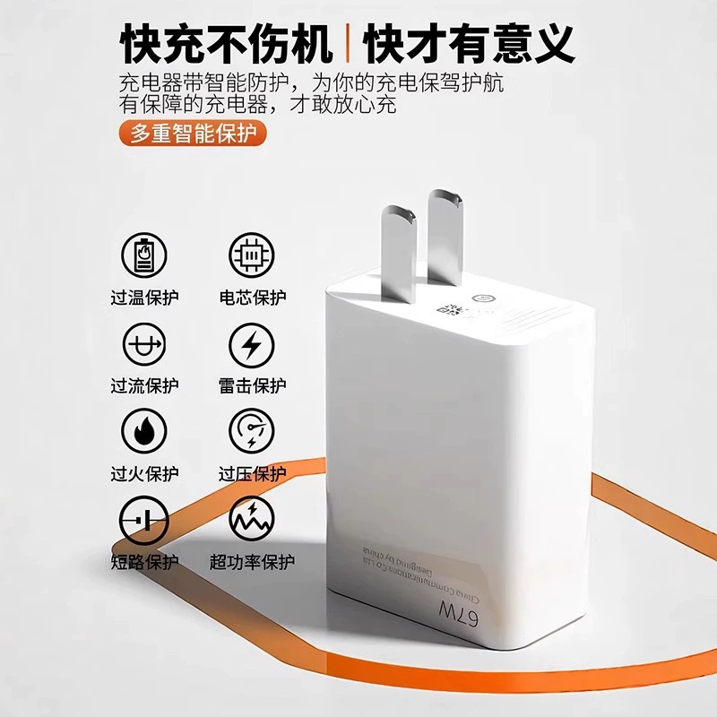 Зарядное устройство, комплект USB-кабелей, 67W, 120W, прямые продажи с фабрики