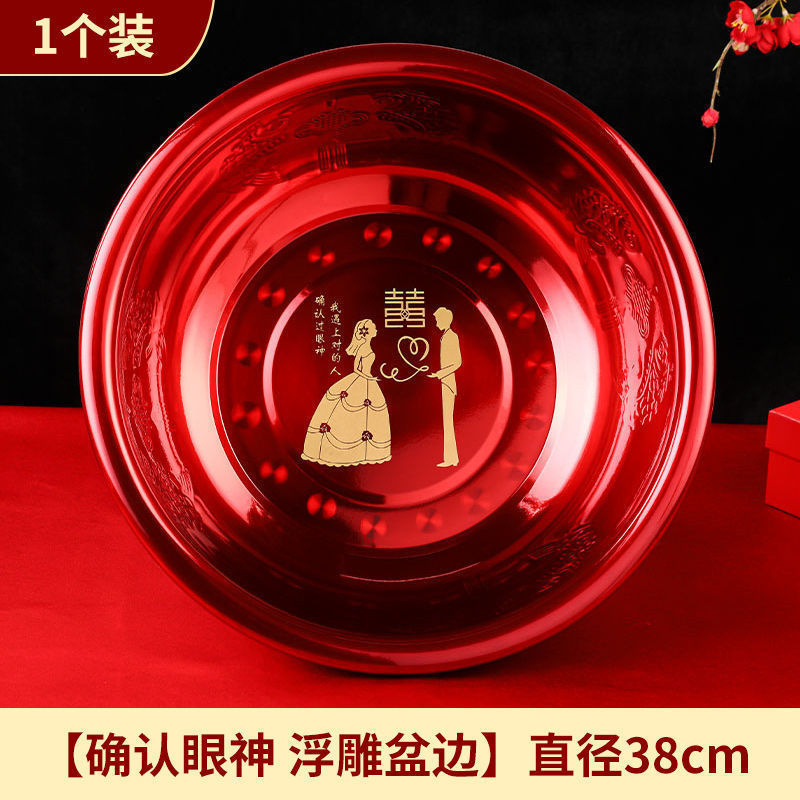 结婚脸盆加厚不锈钢红盆一对娘家陪嫁洗漱全套婚庆套装新娘嫁安|undefined