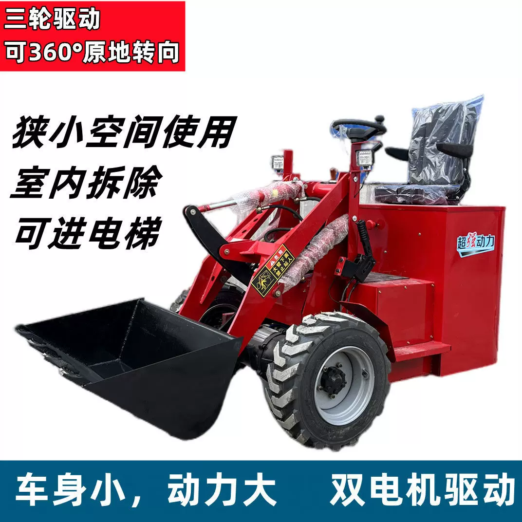 小型三轮三驱滑移铲车转弯灵活小型滑移装载机清运建筑垃圾推土车