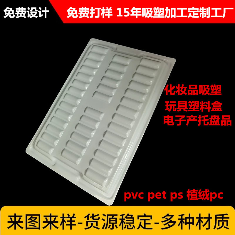 吸塑手机壳内托pvc塑料盒食品化妆品包装盒玩具暖手宝吸塑托盘