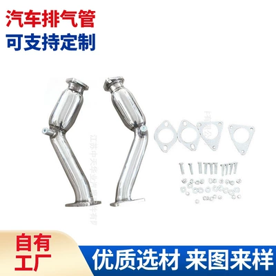 Suitable for Nissan 370Z Infiniti G37 Stainless Steel Car Exhaust Pipe with Three-Way Catalytic (Exhaust manifold)