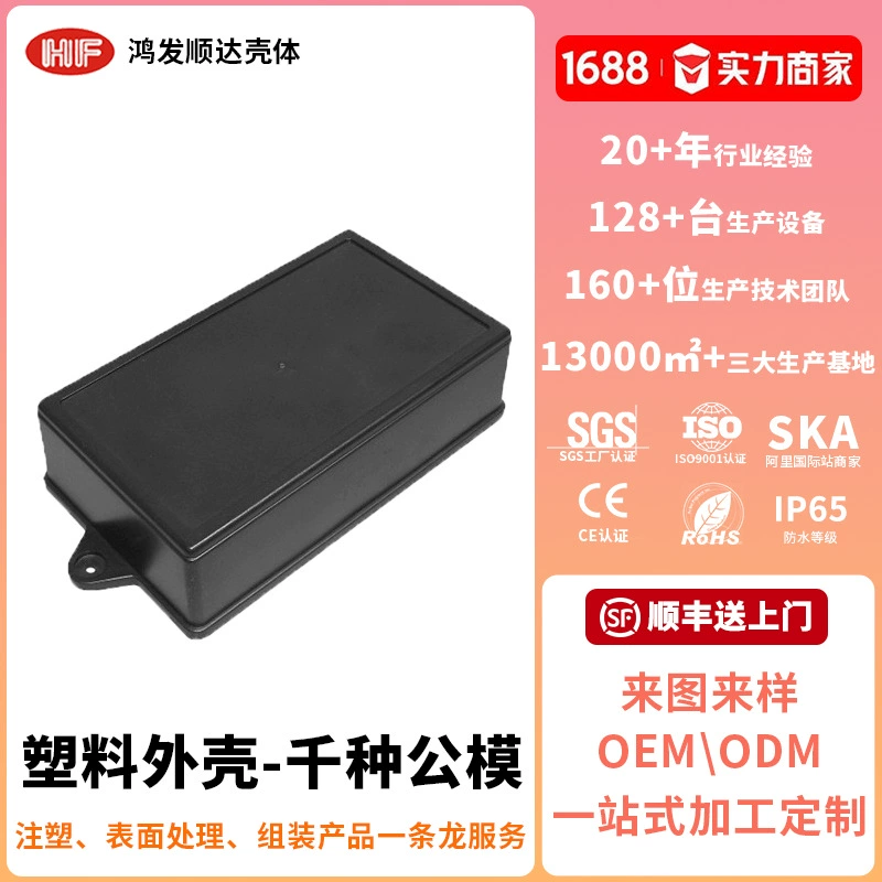 Спотовая безопасность контроля доступа карты пластиковый корпус Электронная распределительная коробка корпус пластиковый корпус литья под давлением