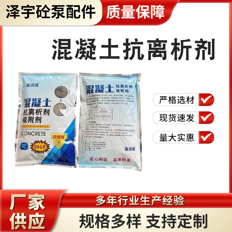 Concrete Uneven Separation Treatment Agent, Adsorbent, Enhancer, Anti-Cracking Additive, Construction Penetration and Anti-Cracking Agent Concrete Uneven Separation Treatment Agent, Adsorbent, Enhancer, Anti-Cracking Additive, Construction Penetration and Anti-Cracking Agent