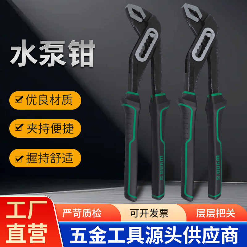 10寸可调节水泵钳水管维修钳防转手柄五金工具套装重型水管钳直供