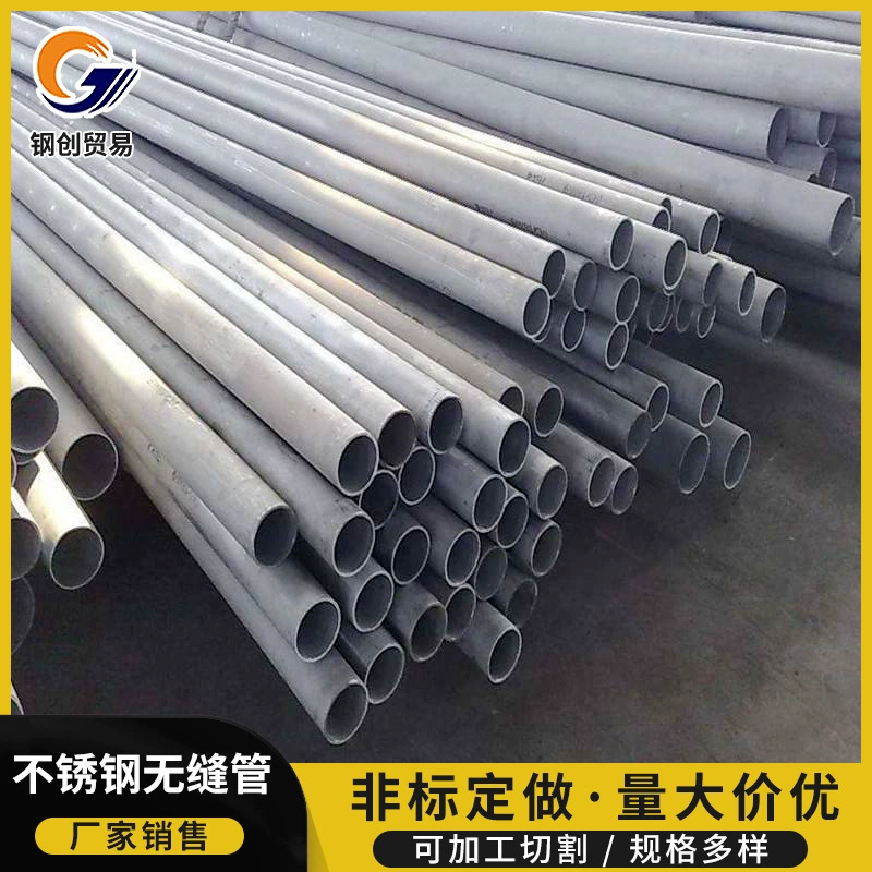 Баотоу Оптовая таможня 201 304 316 310S 321 труба нержавеющей стали трубы безшовная