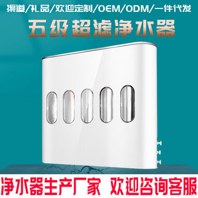 Water purifier household Direct drinking kitchen water tap Descaling Minerals Water purifier Manufactor