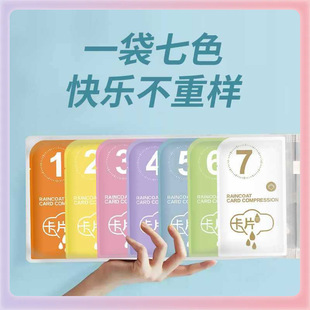 ◇ Disposable Raincoat, Long Style, Full-Body, Outdoor Travel, for Children and Adults, Portable, Heavy Rain Protection, Card Raincoat Plus