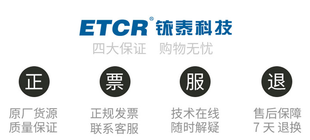 ETCR7000D-PC-详情_02.jpg