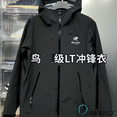 【LT始鳥祖】七代连帽冲锋衣防风硬壳防水户外登山夹克男女外套