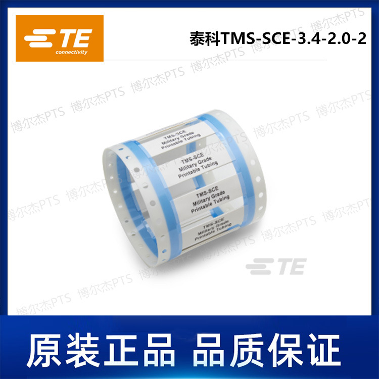 TMS-SCE-3.4-2.0-2泰科Tyco卷装热缩标识管TE可打印分段套管