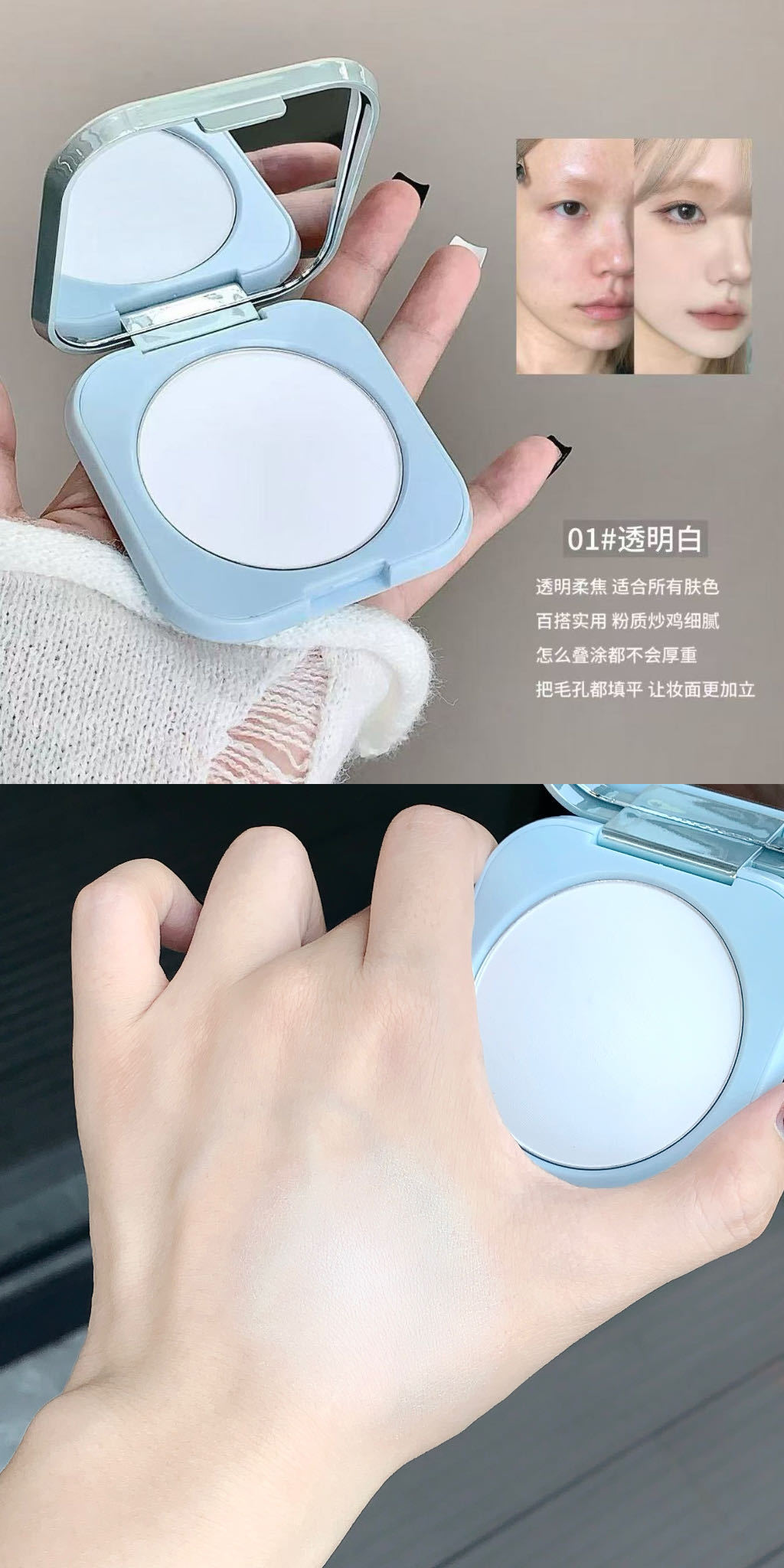kobeleen's refreshing, lightweight setting powder compact offers long-lasting coverage, oil control, water and sweat resistance, and is not prone to smudge undefined