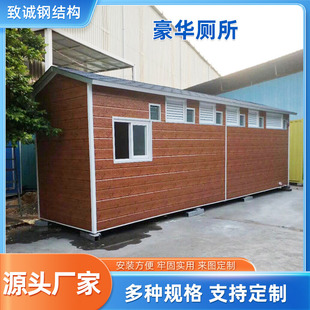 Luxury Portable Toilets, Outdoor Scenic Area Public Toilets, Movable Container Bathrooms, Customizable and Environmentally Friendly