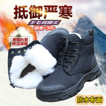 冬季防寒雪地靴男加厚羊毛保暖劳保大棉鞋防水防滑中老年爸爸棉靴