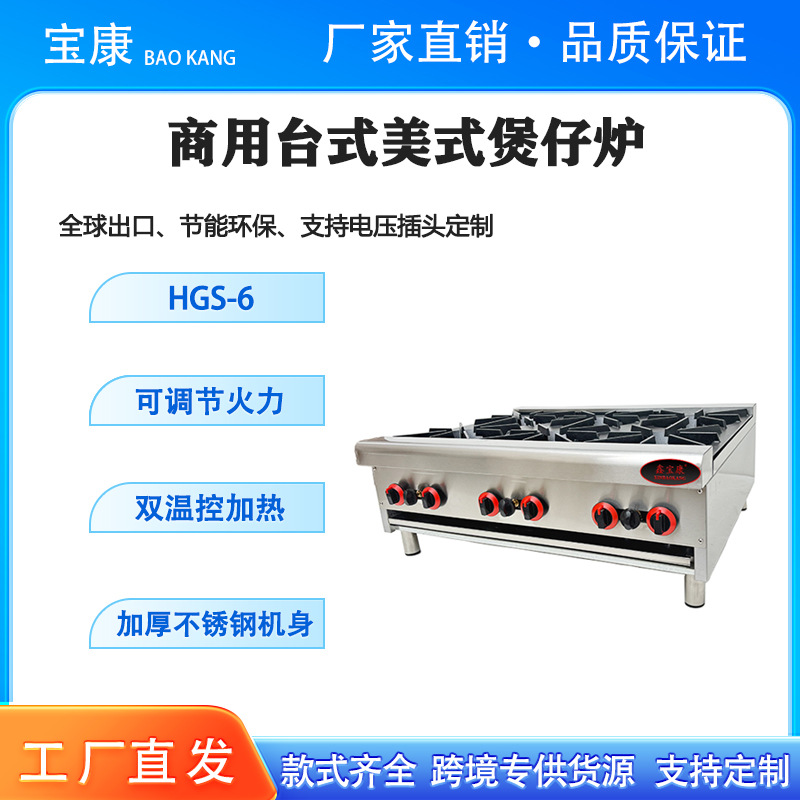 摆摊两头四头六头商用立式豪华煲仔炉燃气灶多眼煤气天然气煲仔炉