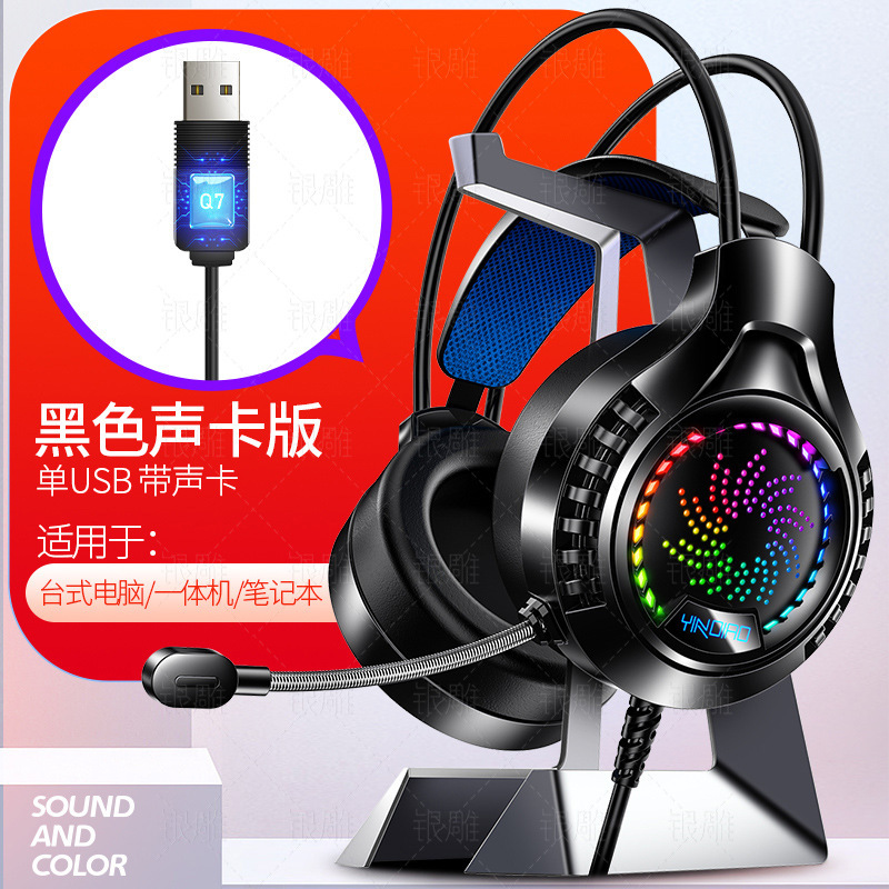 Talla de plata Q7 auricular de la computadora con micrófono luminoso 7,1 canal USB juego auricular transfronterizo modelo privado Amazon