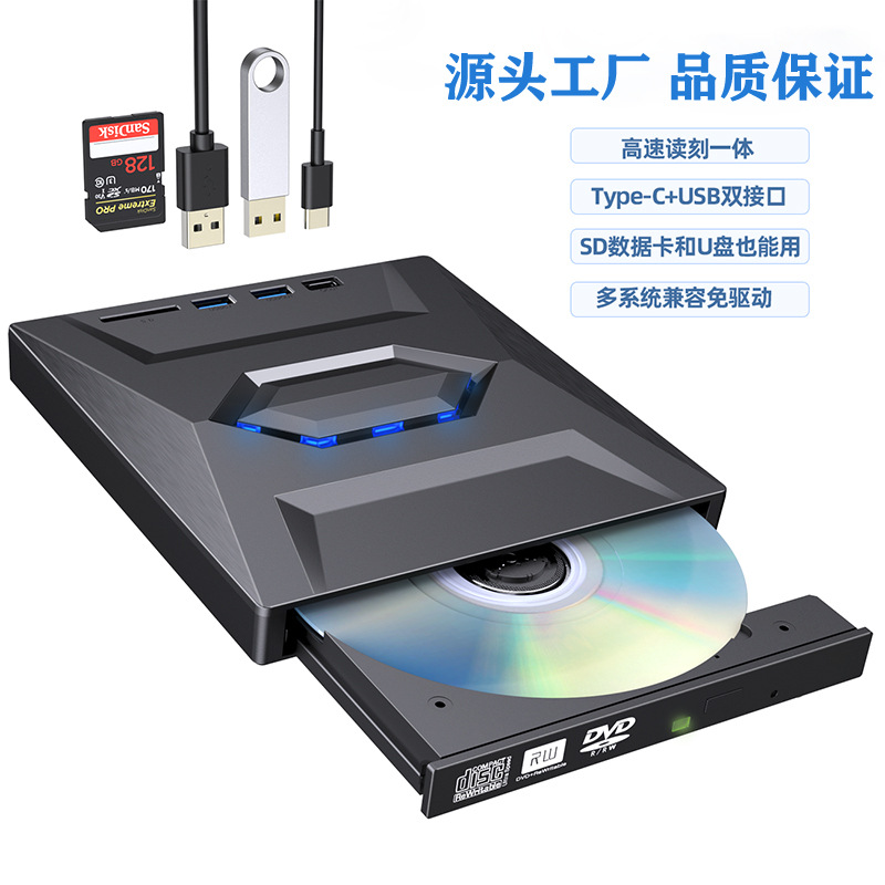 批发插卡式七合一多功能外置光驱移动DVD刻录机可读TF卡USB光驱
