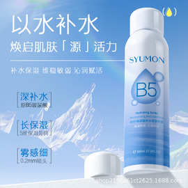 水韵梦原B5玻尿酸补水保湿喷雾水干油皮清爽舒缓肌肤b5爽肤水喷雾