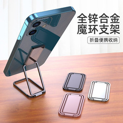 高品質な金属製スマホリング折りたたみスタンド、薄型で画面を傷めない、横向き・縦向き切り替えが超柔軟で調整可能