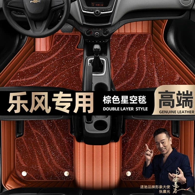 Ayaqaltılar (Kovriklər) by 06-10 star blanket car - brown-leather-brown-starry-sky-blanket-double-layer