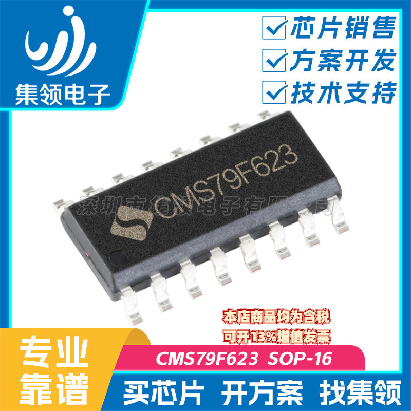Small Appliances ApplICation Touch MICrocontroller MCU Touch Chip Ic Zhongwei CMS79F623 SOP-16