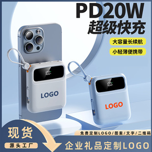 Mini self-belt charging treasure super fast charging 10000 mA compact portable mobile power customized LOGO