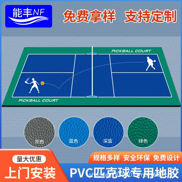 Factory Direct Supply of Pickleball Floor Glue, Professional Indoor and Outdoor Plastic Sports Floor, Non-Slip, Wear-Resistant, Environmentally Friendly Sports Floor Glue