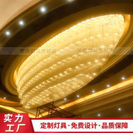 定制大型酒店椭圆形工程水晶灯宴会厅非标大厅会所灯大堂别墅灯具