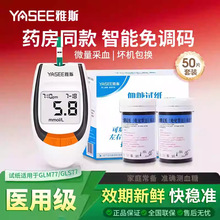 雅斯血糖仪家用GLM-77雅思高精准测量血糖的仪器GLS-77血糖试纸条