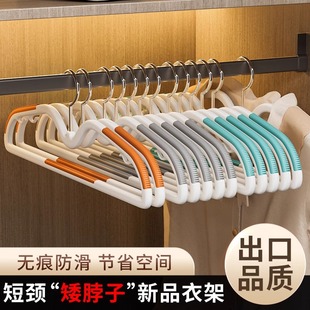 [短颈衣架家用挂衣省空间防滑防鼓包无痕矮脖子防肩角短距晾衣撑子]