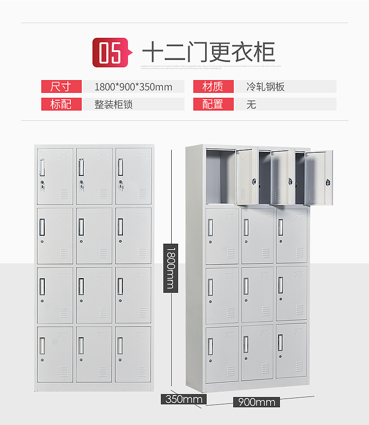 Locker set version_15.jpg