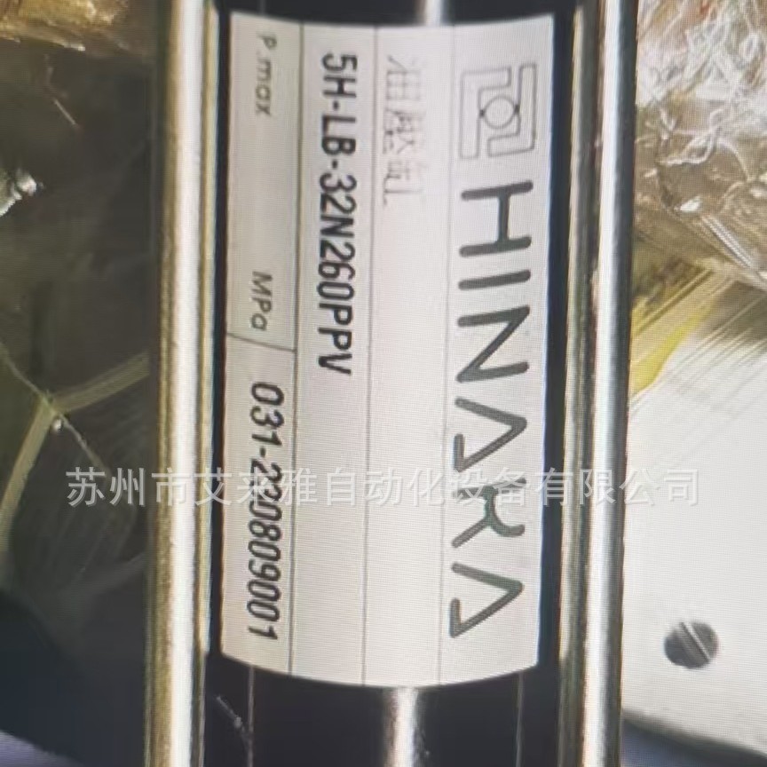 全新原装HINAKA油缸5H-LB-32N260A-B-PPV