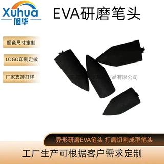 生产定制eva异形打磨研磨笔头 书法海绵笔头彩色黑色eva泡棉圆头