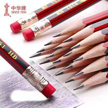 【厂家直供】中华牌经典6151铅笔HB学生考试专用2B铅笔素描绘图画