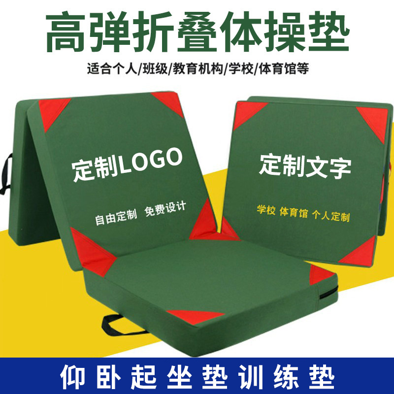 Sit-Up Mat, Sports Training Mat, Thickened Folding Gymnastics Mat, Student Exam Sponge Mat, High Jump Mat