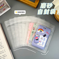 Frosted transparent ziplock bag, thickened small stationery and small items, plastic storage bag, sealed mouth packaging bag wholesale