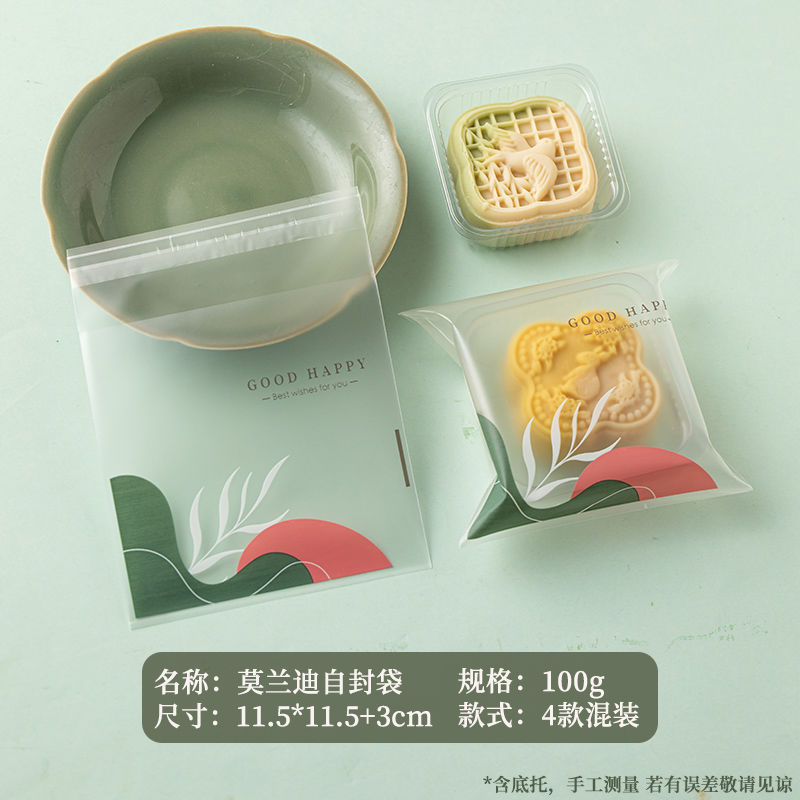 中秋月饼包装袋带托透明塑料冰皮月饼自封袋蛋黄酥自粘袋50g100克|undefined
