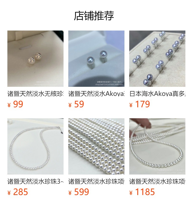 预览状态下无法点击,发布后,可点击跳转到对应的商品页面