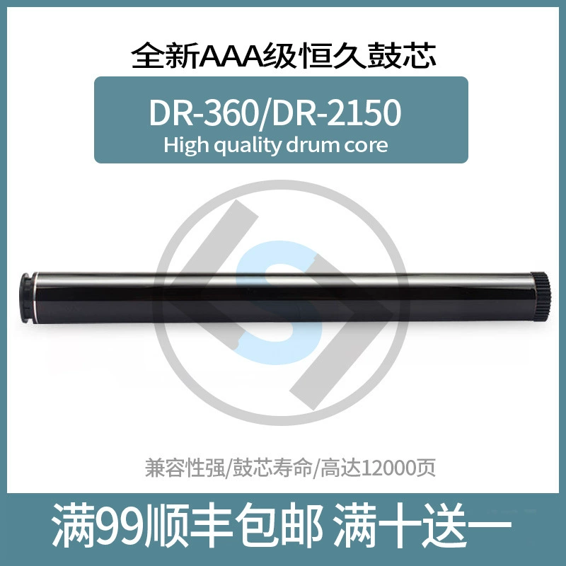 Подходит для brother DR2050 барабанное ядро HL2040 DCP7010 MFC7420 7220 FAX2820 Евергранде