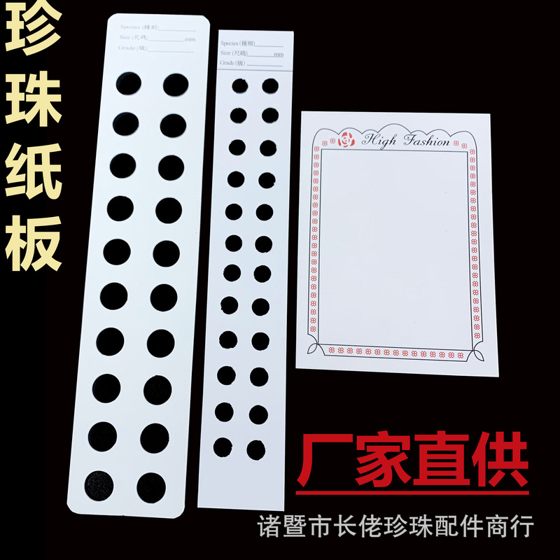 Pearl Patch Cardboard Storage Paper Sheet Round Hole Disposable Sticker Arrangement Board Layout Matching Card Loose Bead Display Board Pearl Patch Cardboard Storage Paper Sheet Round Hole Disposable Sticker Arrangement Board Layout Matching Card Loose Bead Display Board