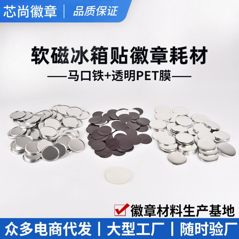 Soft Magnetic Refrigerator Magnets, Tinplate Magnetic Round Badges, Anime Merchandise, DIY Material Kits, Home Decor Soft Magnetic Refrigerator Magnets, Tinplate Magnetic Round Badges, Anime Merchandise, DIY Material Kits, Home Decor