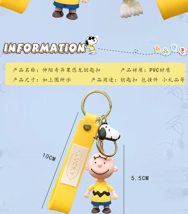 网红同款钥匙扣pg