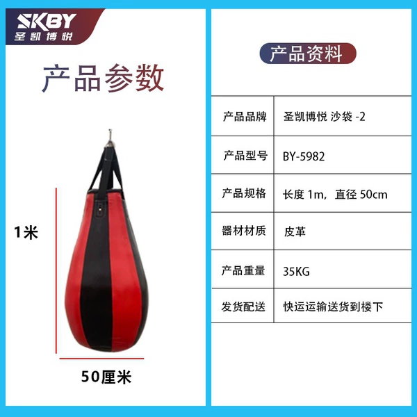 Pear-shaped sandbag (size and color available)