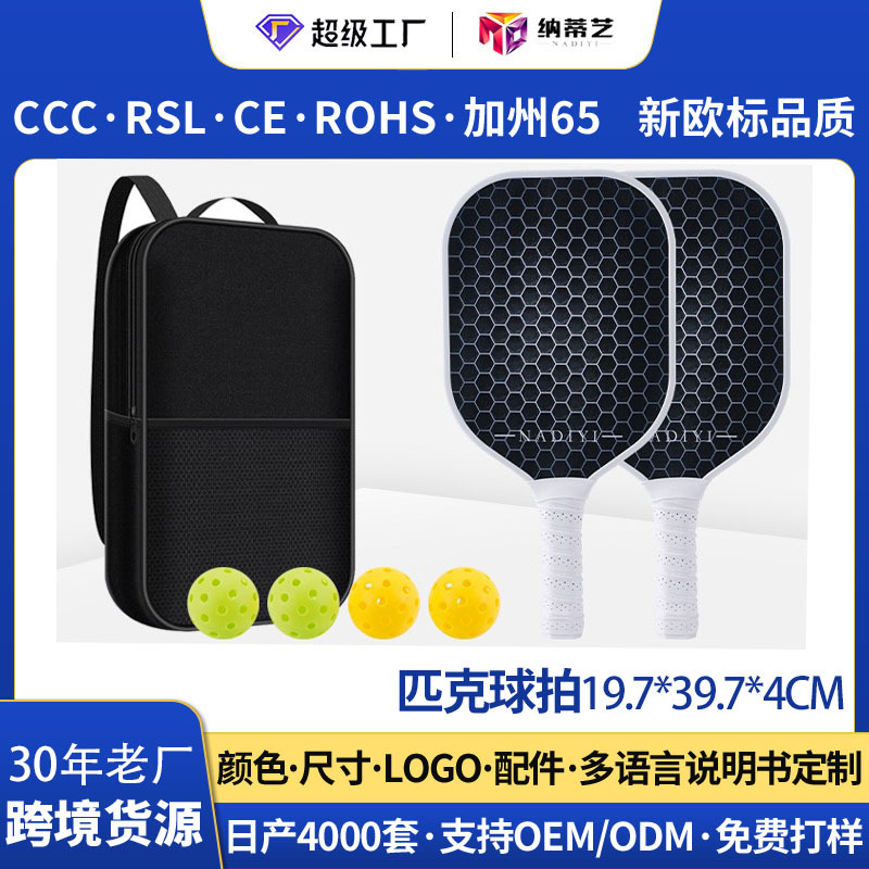Cross-border pickleball carbon fiber pick racket combination suit competition training PP honeycomb core glass fiber racket