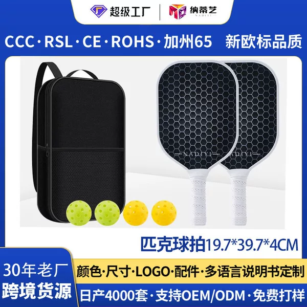 Cross-border pickleball carbon fiber pick racket combination suit competition training PP honeycomb core glass fiber racket