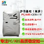 基础流动阻燃高抗合金料