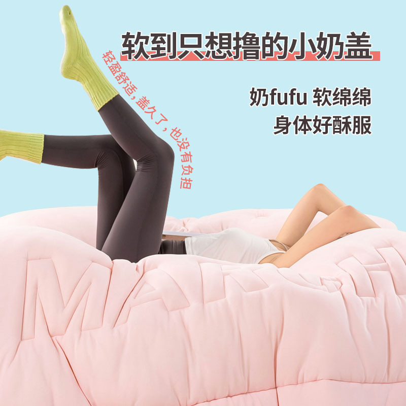 A-class antibacterial knitting cotton quilt, ultra-soft autumn/winter cotton quilt, student dormitory bedding core, spring/autumn quilt, soybean fiber quilt
