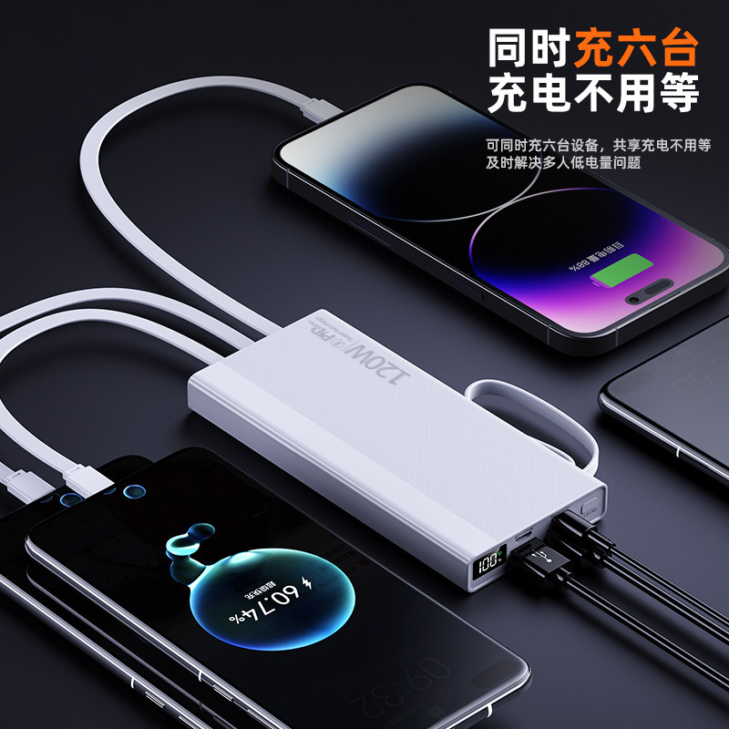 新型120W内蔵4線充電器20000mAh 10000超急速充電携帯電話汎用モバイルバッテリー|undefined