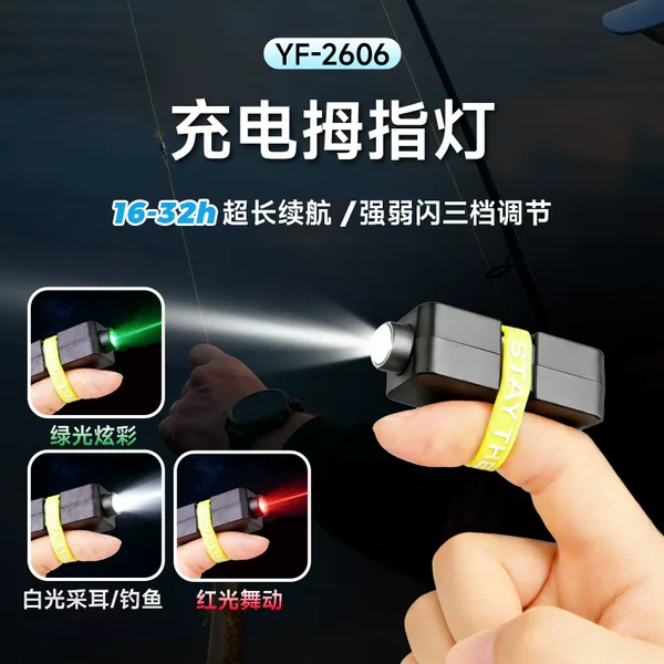 2026 New Model Fishing Thumb Light, Ear-Picking Light, Colorful Disco Finger Light, White Light, Red Light, Green Light